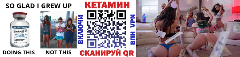 где найти   Омутнинск  Кетамин VHQ 