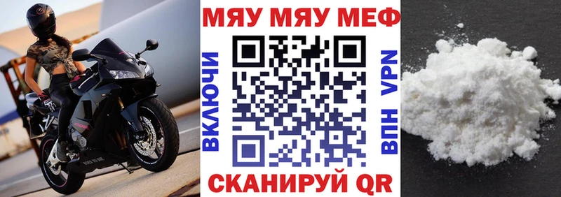 купить наркоту  Омутнинск  Меф мяу мяу 