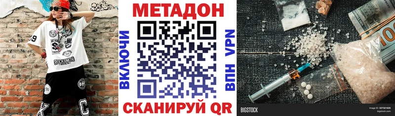 Метадон methadone  Омутнинск 